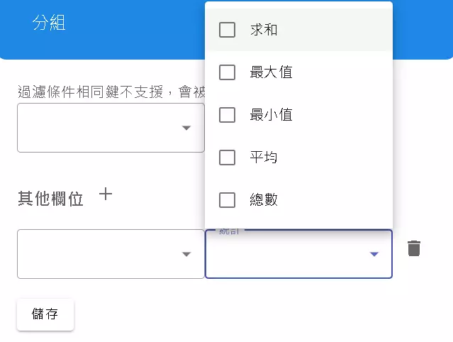 Grouping setting details