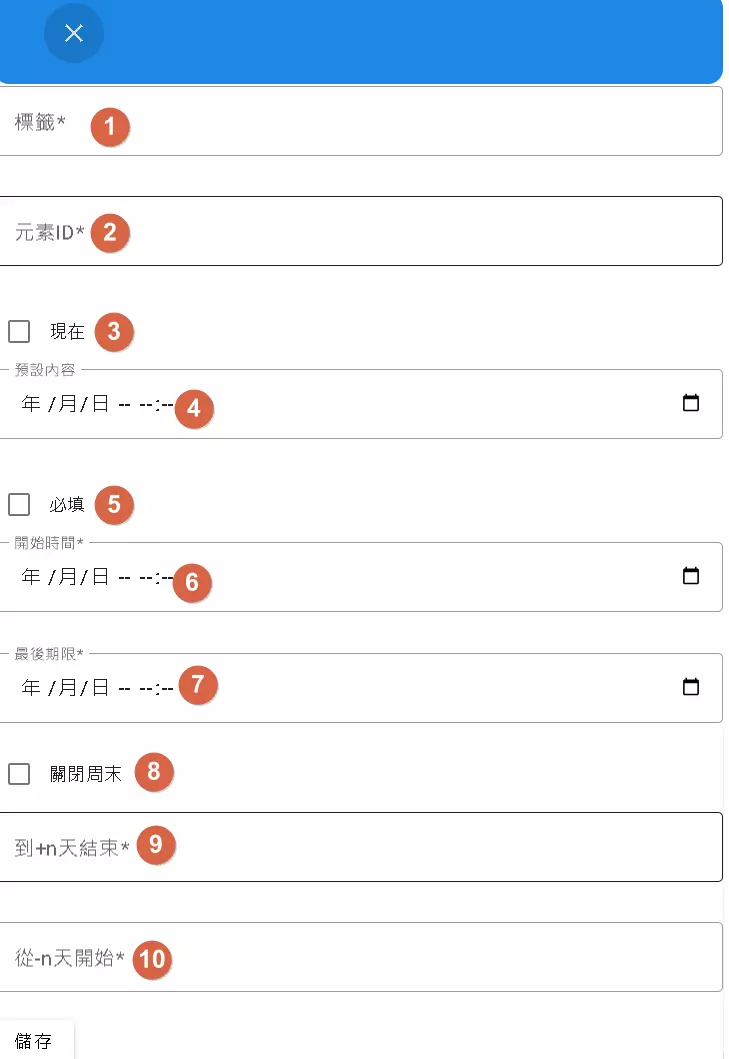 DateTime field setting details