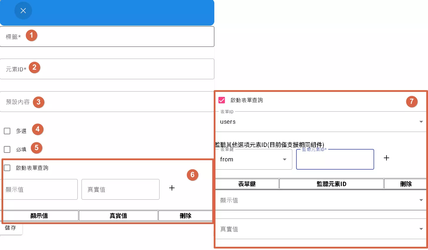 Select field setting details
