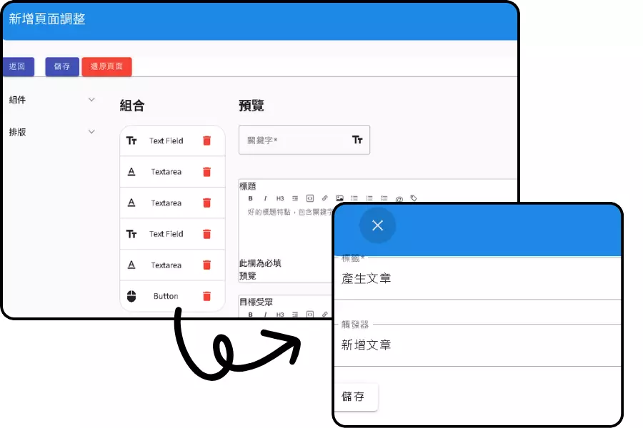 儀表板新增頁面面調整