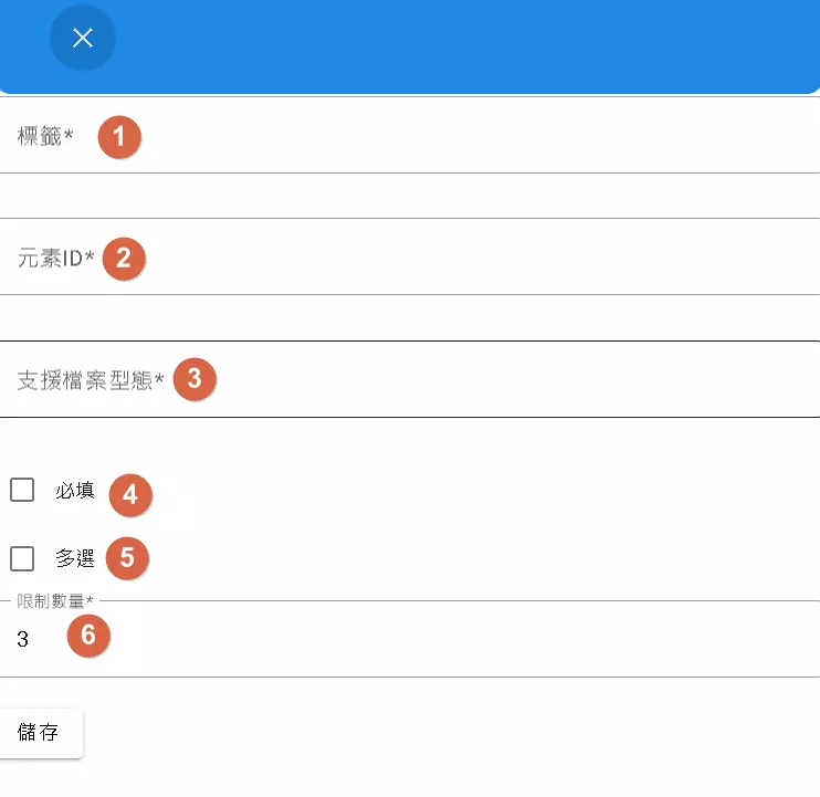 Upload field setting details