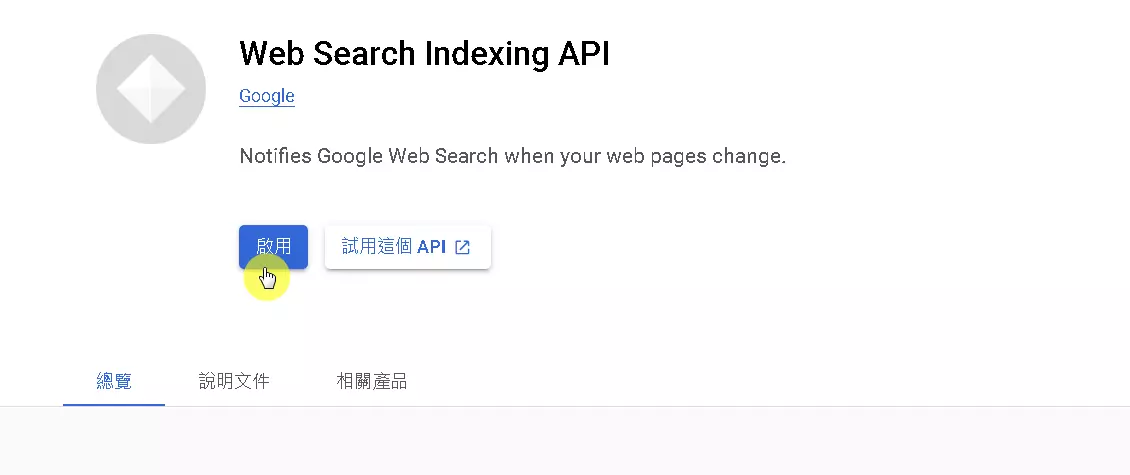 Google Index API
