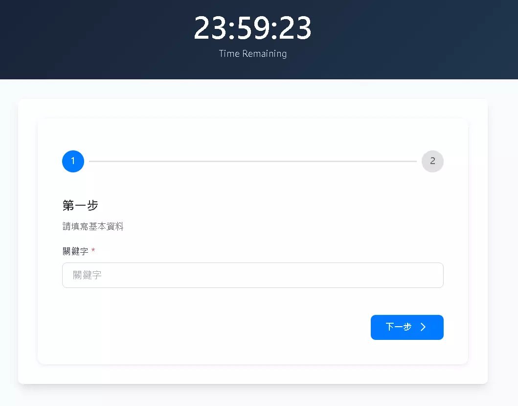 Step Mode for Higher Completion Rates