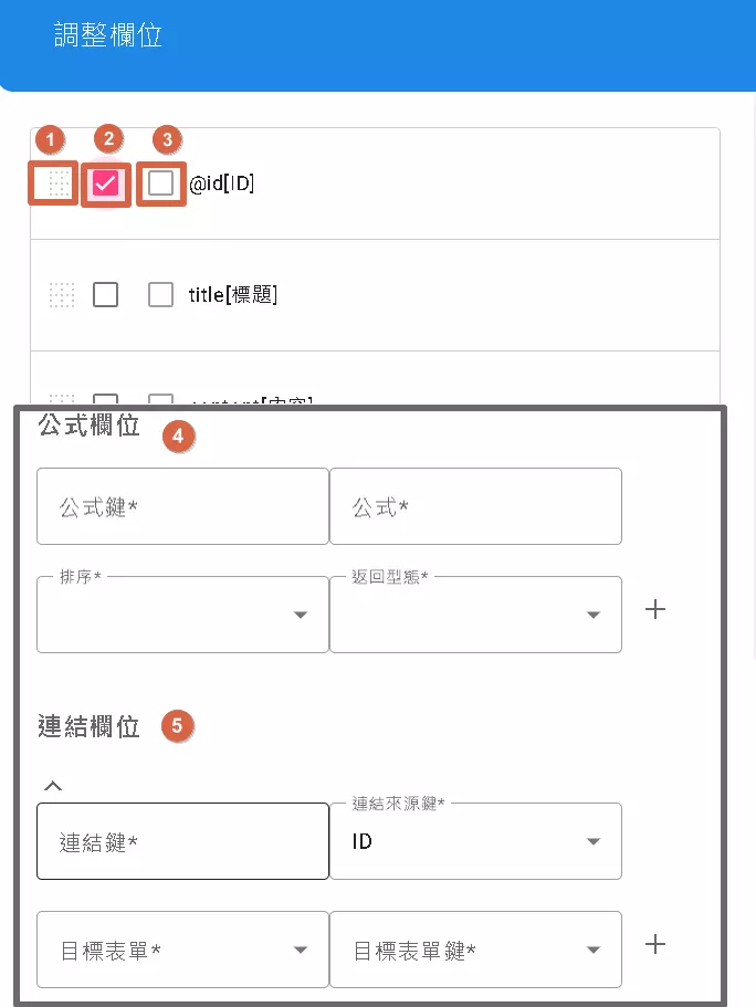 Field adjustment setting details