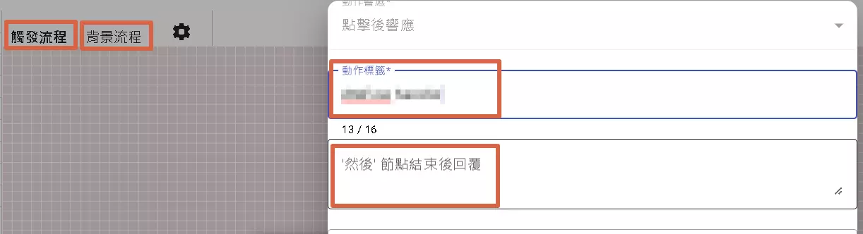Trigger Other Settings