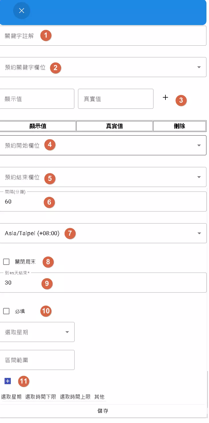 Reserve field setting details