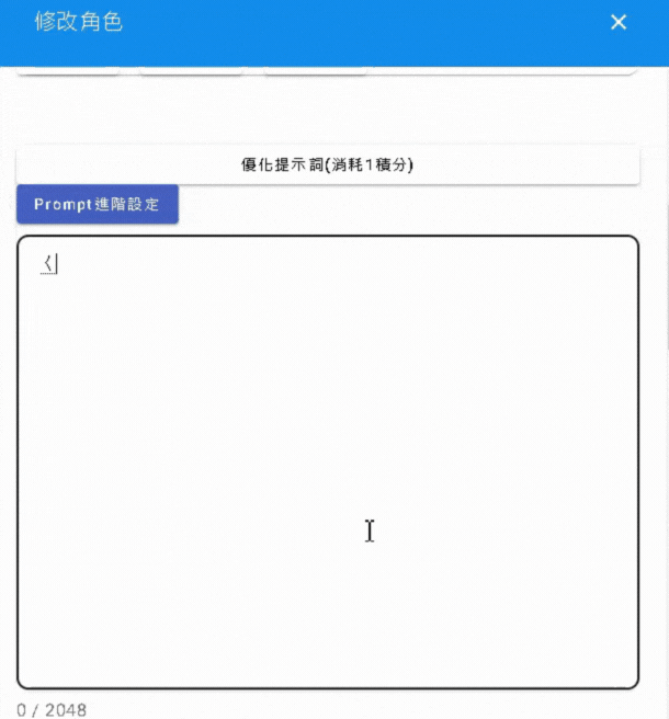 Effortless Prompt Creation